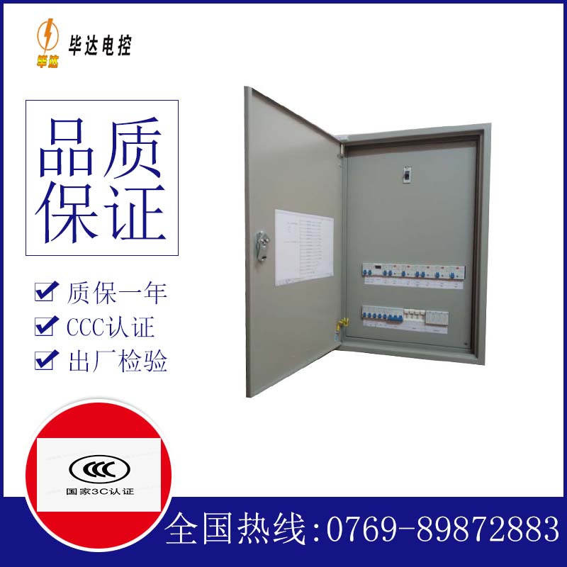弋江照明配电箱