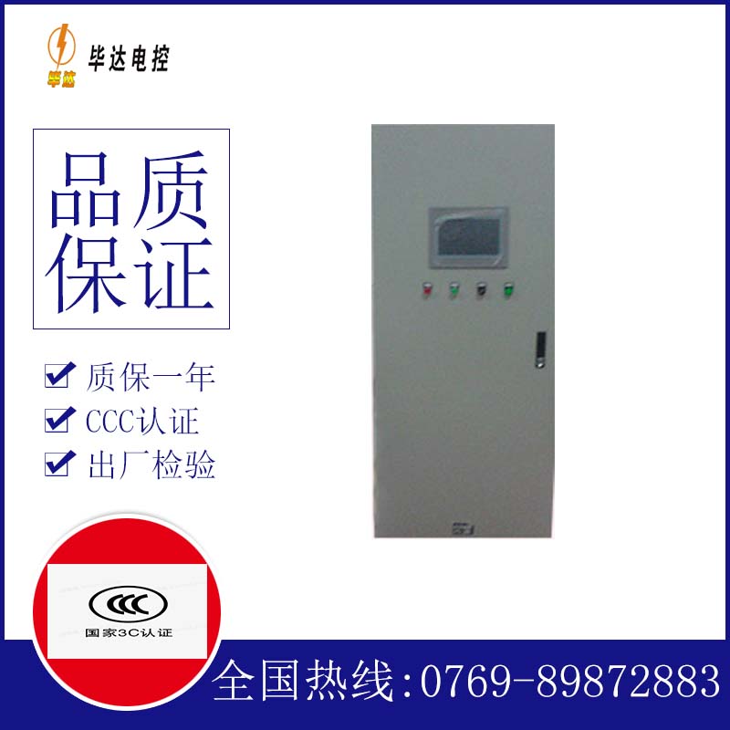 弋江变频控制箱
